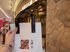 -RUXU入续糖水铺与包(卓悦中心店)