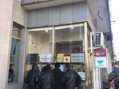 门面-功德林素菜饭庄(前门店)