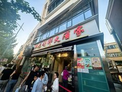 -光明邨大酒家(淮海路店)