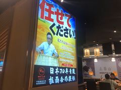 -雷门拉面·现熬骨汤(凯德来福士店)