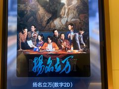 -英皇电影城(平安金融中心IMAX激光店)