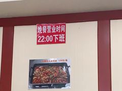 -北大地皖峰饭馆
