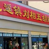 郑州——胡辣汤城