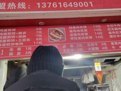 -刘记肉夹馍(彰武店)