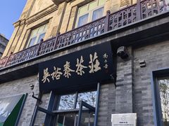 -吴裕泰茶莊(大栅栏店)