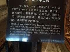 -乌镇东栅景区-江南百床馆