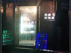 -两棵枇杷树