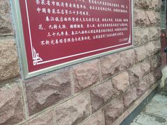 -春江饭店(共青团路总店)