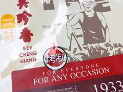 -美珍香(江南万达店)