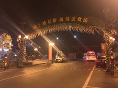 -启东恒大海上威尼斯酒店