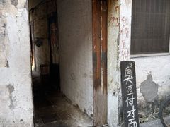 -仓桥直街臭豆腐