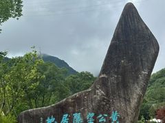 -黄公望隐居地
