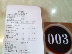 账单-金典银峰老鹅馆·昆山菜(亭林公园店)