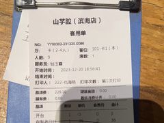 -山芋腔苏北菜(盐城滨海店)