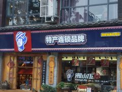 -湘小伍(天子座店)