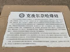 -克孜尔尕哈烽燧世界文化遗产公园