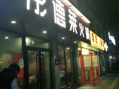 门面-彤德莱(青岛人民路店)
