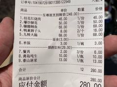 账单-梅飞酒家(桑园路店)