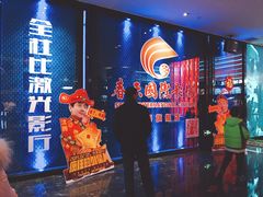 -春天国际影城(中庚漫游城杜比全景声店)