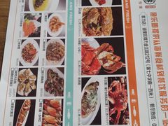 菜单-渔乐圈海鲜餐厅(群力金江路店)