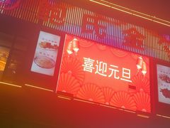 -鲍氏金勺子(恒大店)