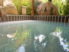 -观唐（国际）度假村温泉