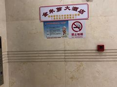-金米箩大酒店(五角场店)