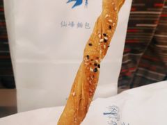 -仙峰天然面包(迎宾路店)