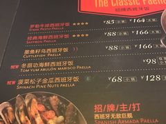 菜单-CRAZYONES西班牙海鲜饭(上海美罗城店)
