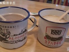 -做了不起的80后