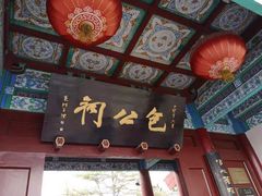 门面-开封包公祠