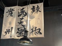 -张翻越·川渝冒菜·武汉黑鸭煲(城北万象城店)