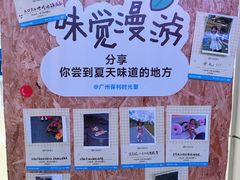-广州保利时光里(建设大马路店)