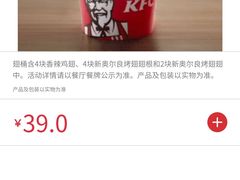 -肯德基(余杭禹航店)