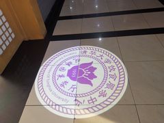 -清华大学-观畴园餐厅