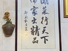 -郑厨私房菜