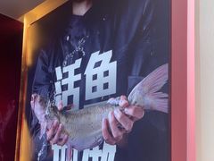 -老板恋上鱼(恒隆广场店)