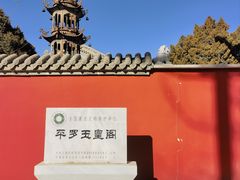 -玉皇阁