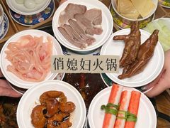-俏媳妇火锅(宽窄巷子店)