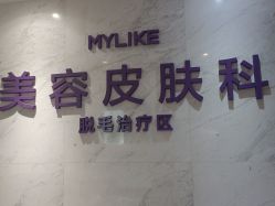 -厦门美莱整形美容医院