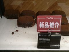 网黑脏脏包-TAB面包一克(南沙店)