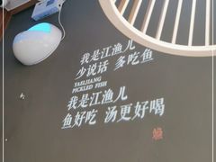 -江渔儿酸菜鱼(奥园广场金发购物中心店)