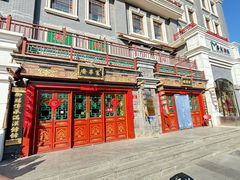-富华斋饽饽铺·宫廷糕点·伴手礼(护国新天地店)