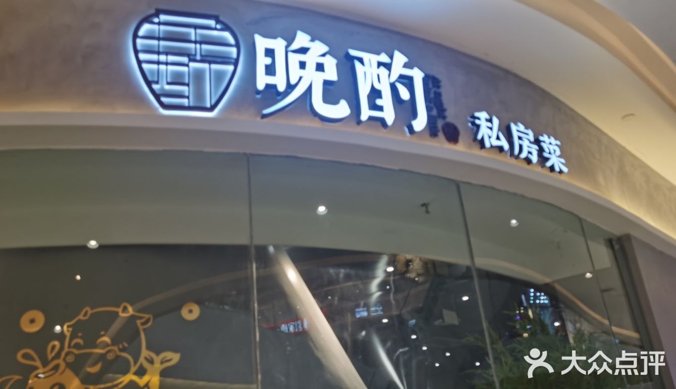 一口下去胃里暖暖的。最后总结