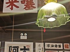 -阿大排档(长春这有山店)