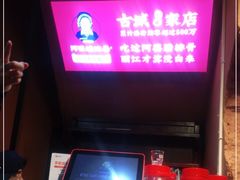 -阿婆情腊排骨火锅(金虹路店)