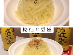 松仁土豆丝-喜家德虾仁水饺(华强天虹店)