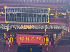 -宁波府城隍庙