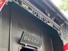 -谭嗣同故居