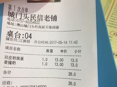 -民信老铺(人民路店)